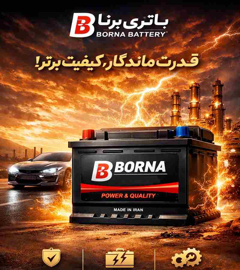نمایندگی برنا باتری زنجان
